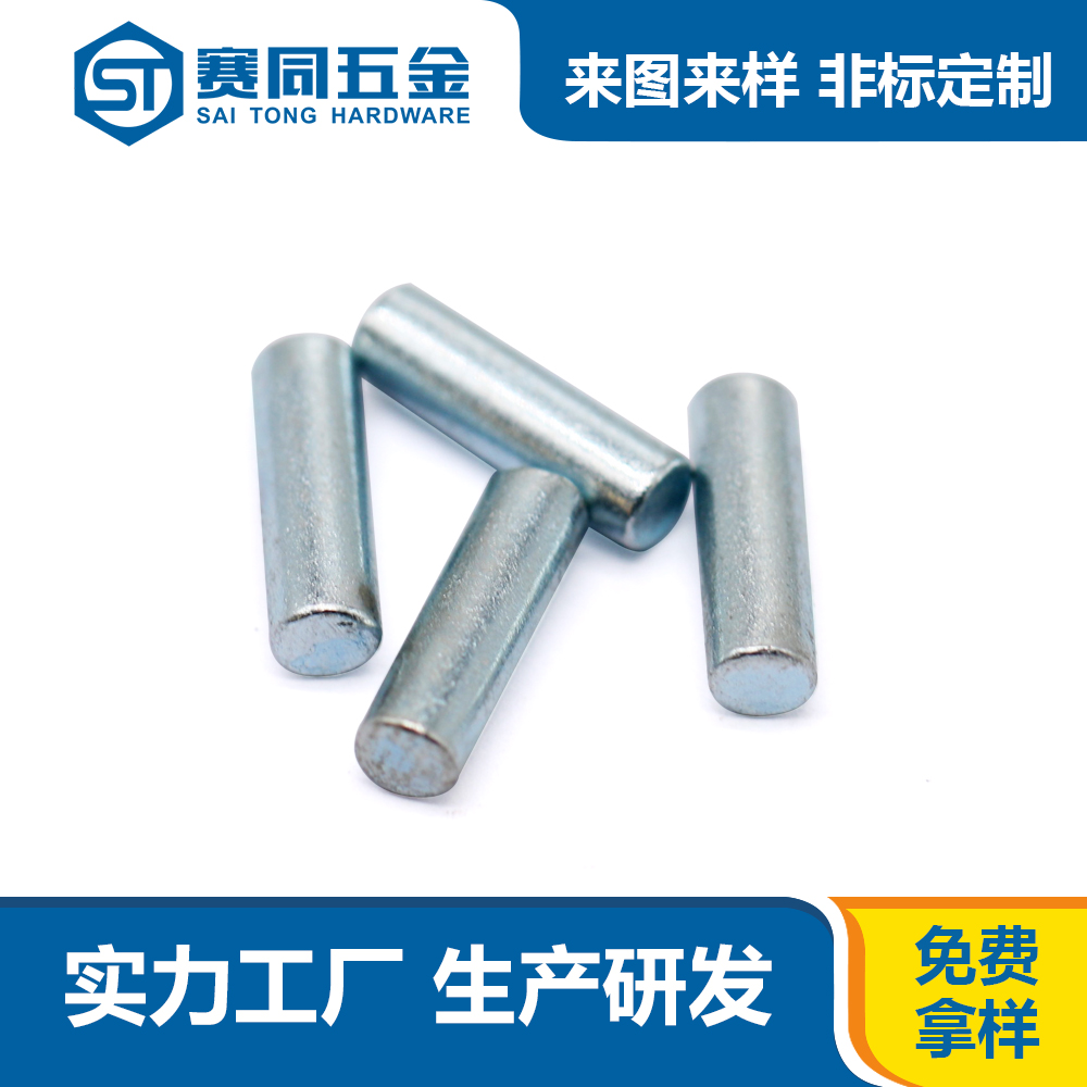 鐵鍍藍鋅銷釘
