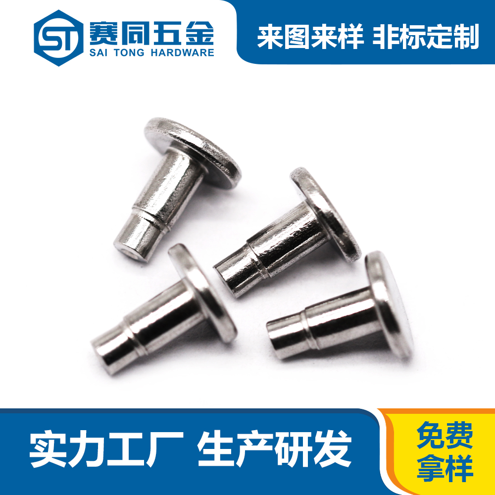 臺(tái)階鉚釘.jpg
